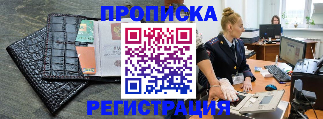 временная прописка в Нижнекамске