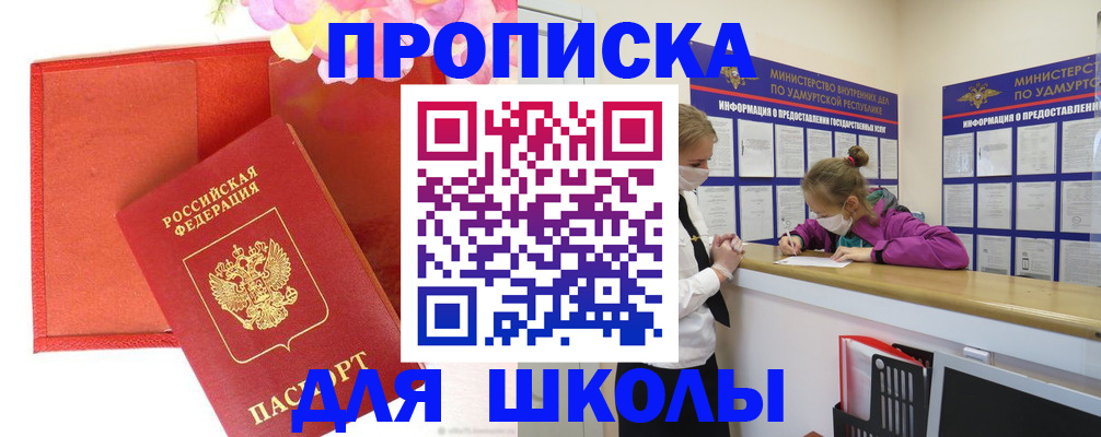 временная регистрация для всех в Нижнекамске
