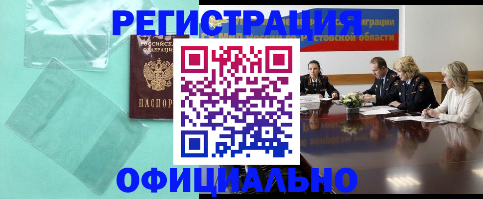 купить прописку в Нижнекамске