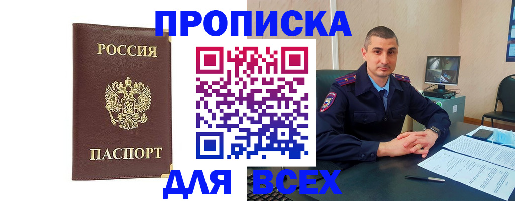 временная регистрация законно в Нижнекамске